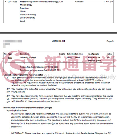 瑞典隆德大學offer
