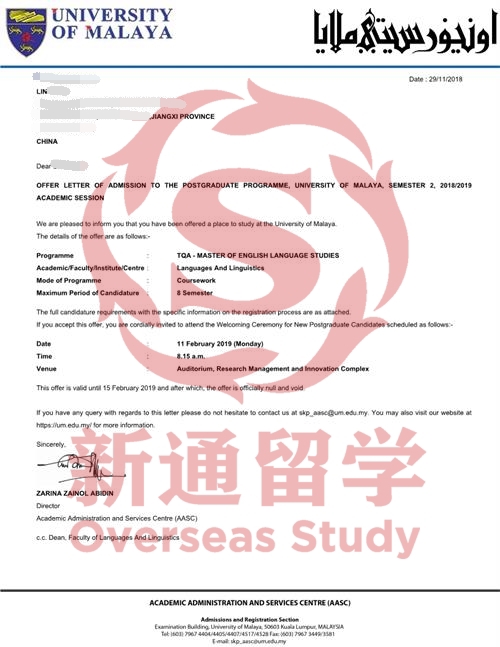 林同學(xué)馬來西亞大學(xué)offer