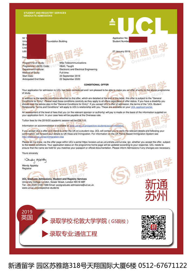 通信工程