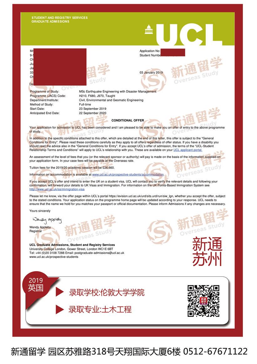 倫敦大學(xué)學(xué)院申請