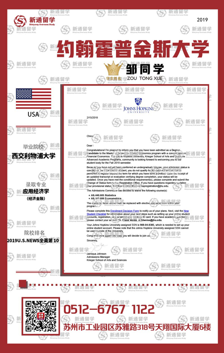 蘇大科研一霸本科直博錄JHU材料工程全獎(jiǎng)