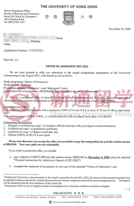 香港大學(xué)offer