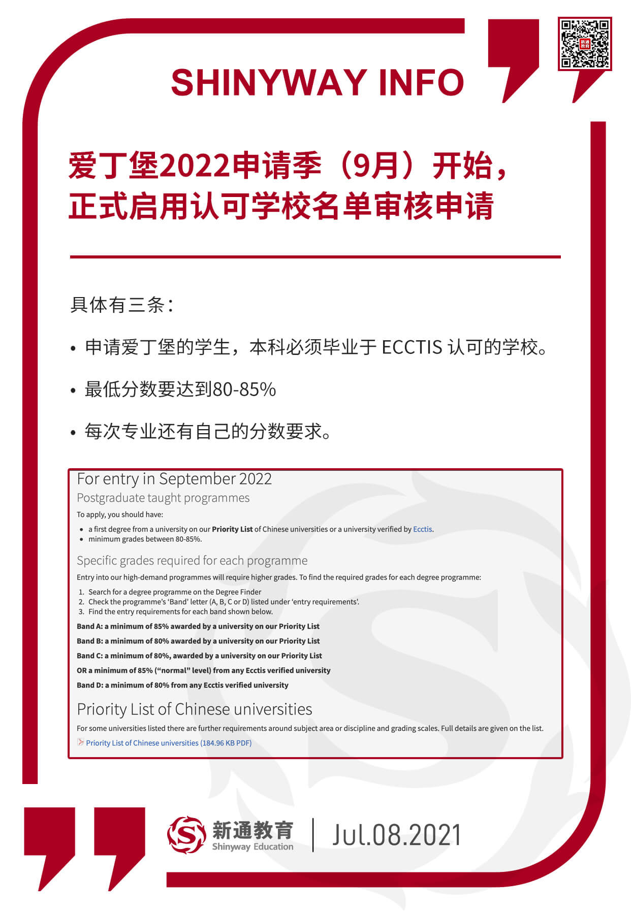 ۶2022Ո(9)_ʼʽJɌW(xu)УΌՈ