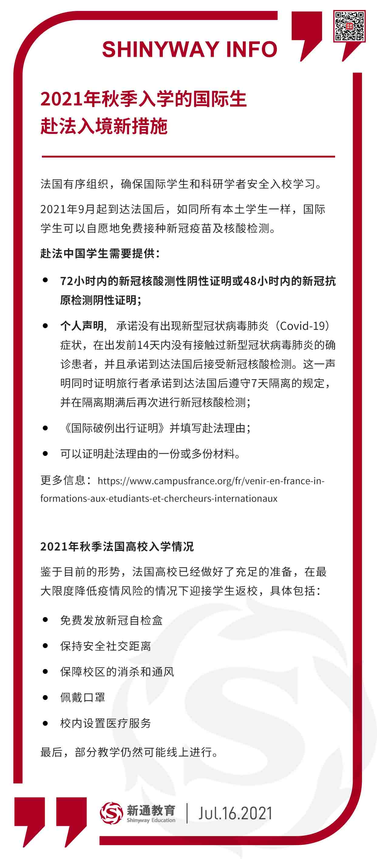 2021＾W(xu)ćH 뾳´ʩ