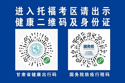 注意!半數(shù)考點(diǎn)取消8月托?荚嚕11個(gè)考點(diǎn)升級(jí)入場(chǎng)要求!7