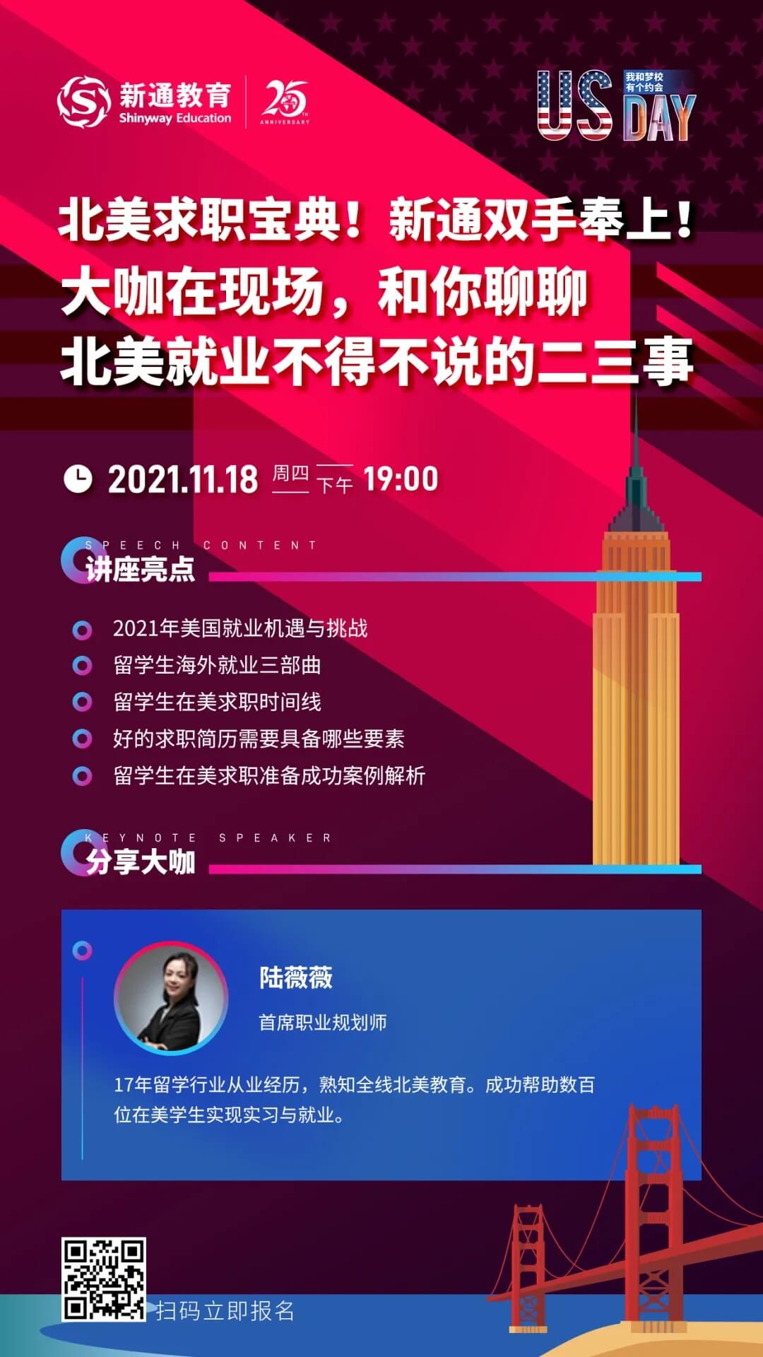 創(chuàng)造歷史!85后華裔哈佛女學(xué)霸當(dāng)選波士頓市長:一切皆有可能!7