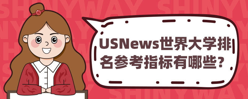 USNewsW(xu)ָ(bio)Щ