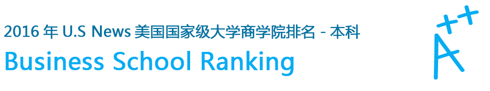 2016 USNews  ƴW(xu)C